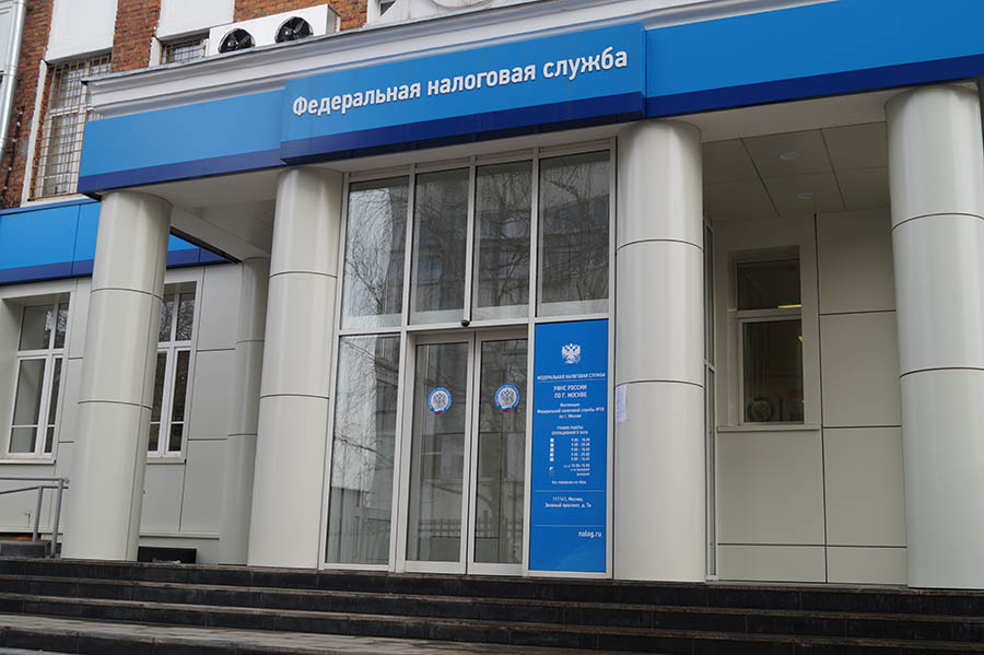Налоговая 20 продажа юр адреса в москве